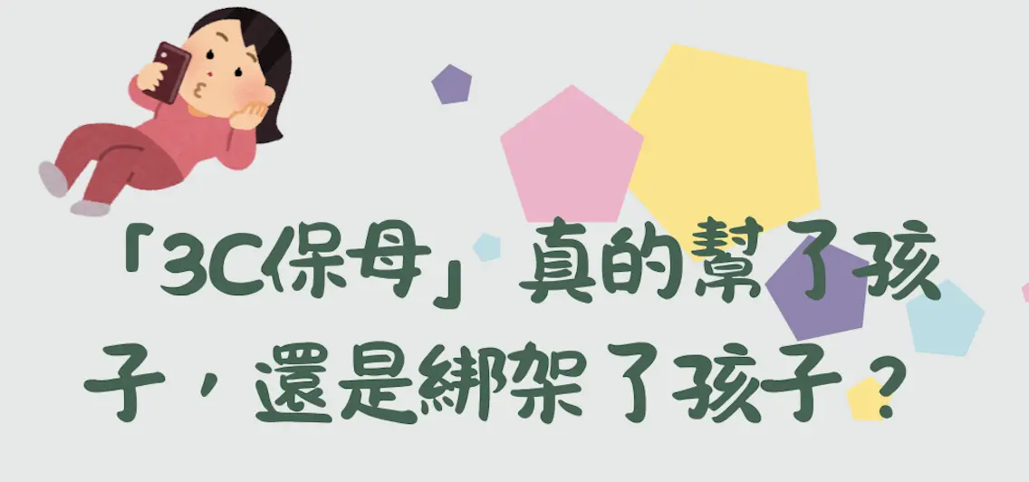 截圖 2026 08 24 下午5.23.27